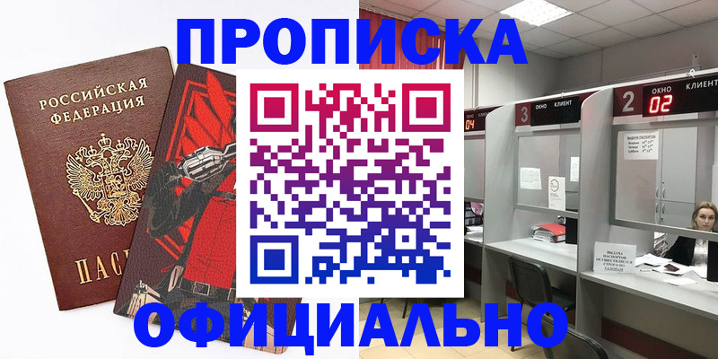 временная регистрация госуслуги в Белогорске