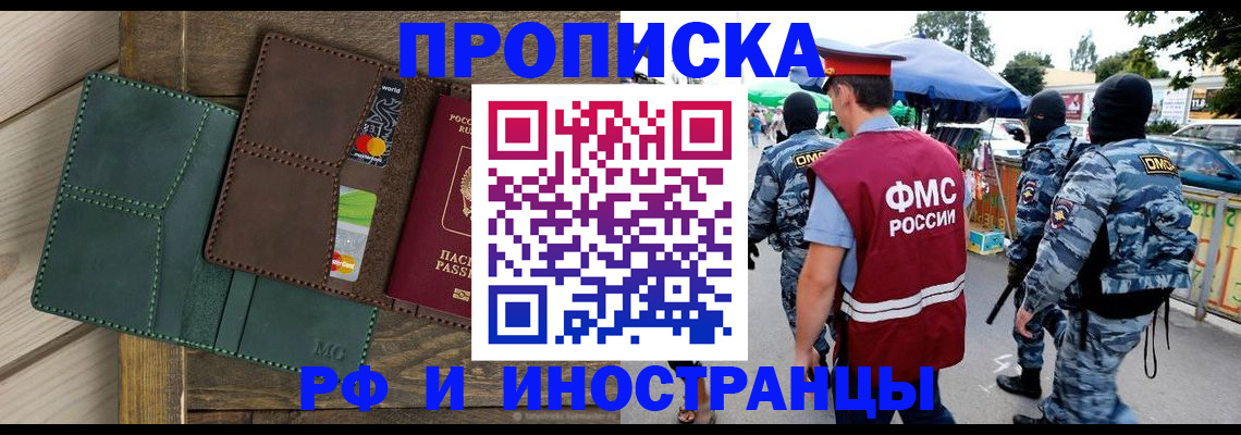 временная регистрация госуслуги в Белогорске